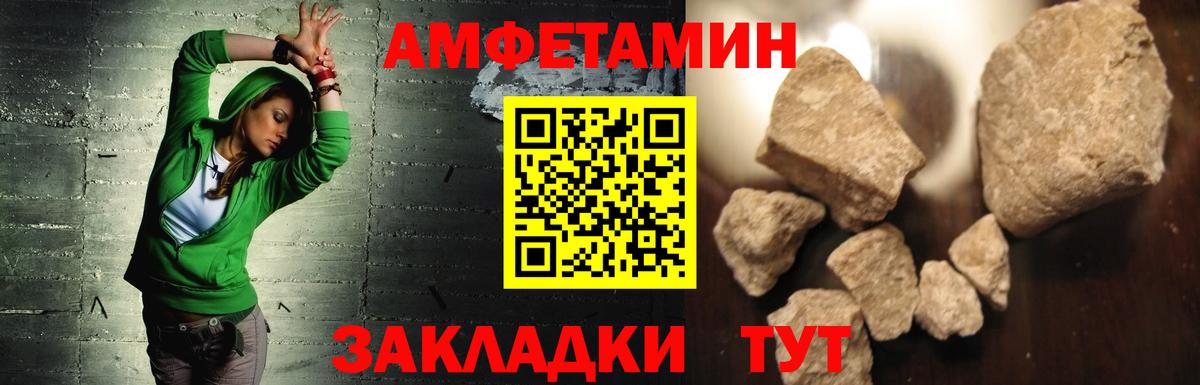 АМФЕТАМИН Розовый Саров