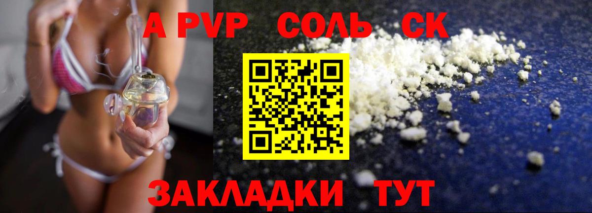 Саров  APVP крисы CK  Alpha-PVP  A-PVP СК  Вход с VPN 