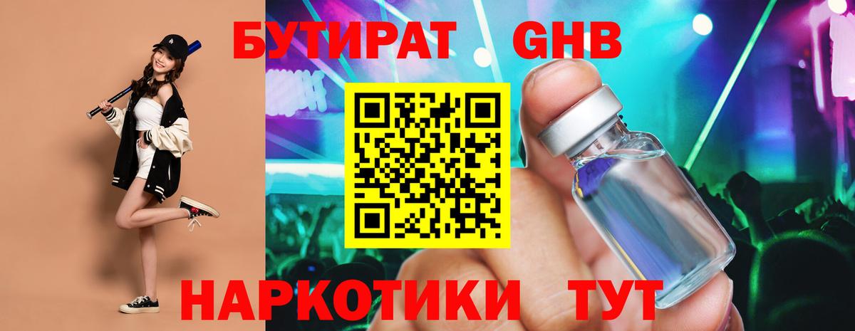 Саров  Бутират BDO  Вход с VPN 