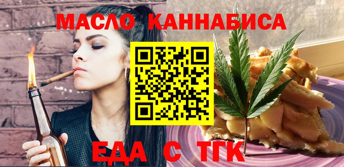 Печенье с ТГК марихуана  Вход с VPN  Саров 