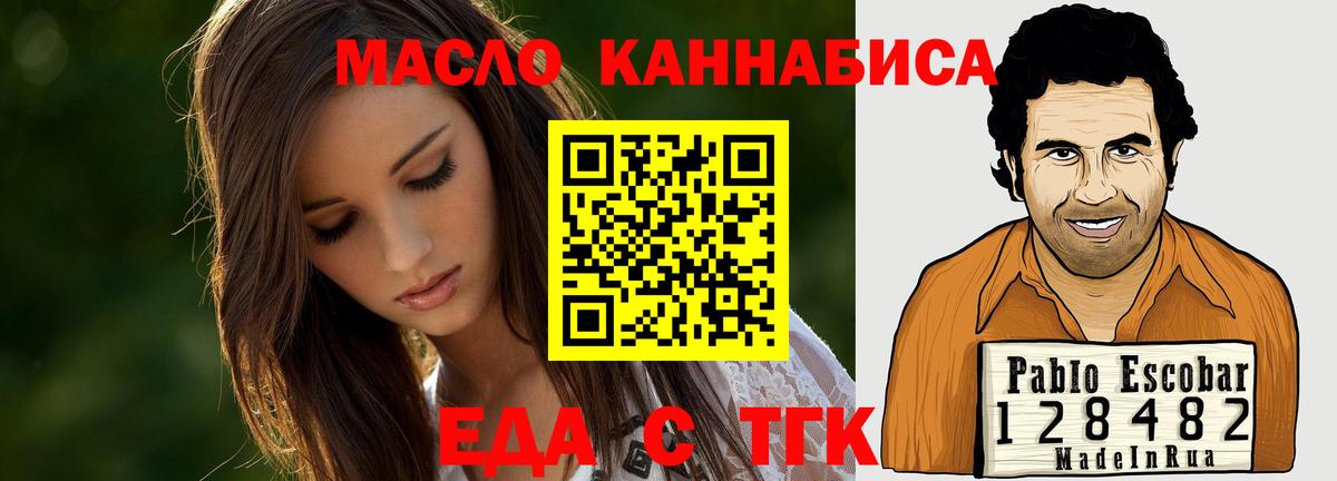 Canna-Cookies марихуана Саров