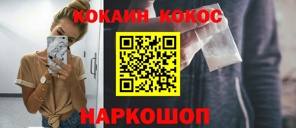КОКАИН Колумбийский  КОКАИН Перу  Вход с VPN  Саров 