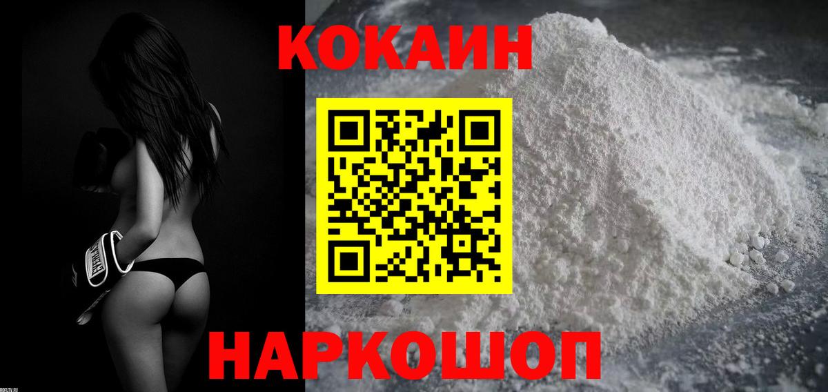 Кокаин 98% Саров