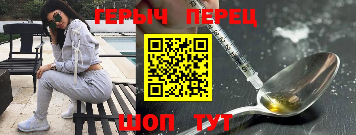 Героин  Вход с VPN  Саров  Героин хмурый 