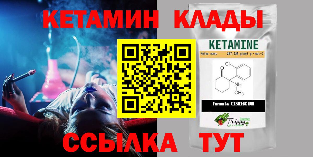 КЕТАМИН ketamine Саров