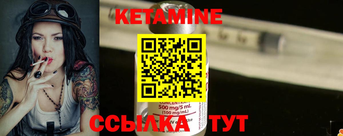 Саров  КЕТАМИН ketamine  Кетамин ketamine  Вход с VPN 
