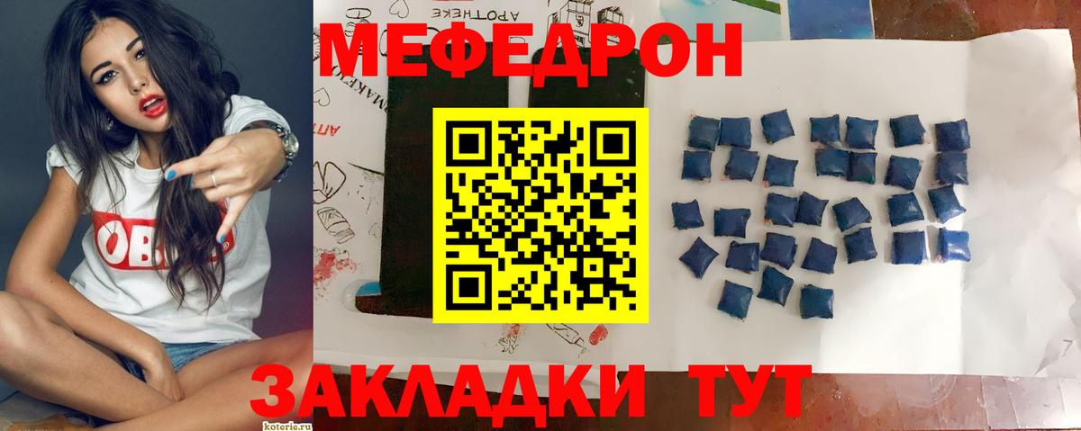 Саров  МЯУ-МЯУ мука  Вход с VPN  Меф 4 MMC 