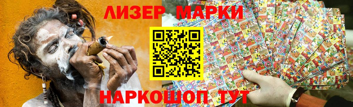 Наркотические марки  Марки N-bome 1500мкг  Вход с VPN  Саров 