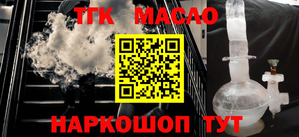 ТГК жижа Саров