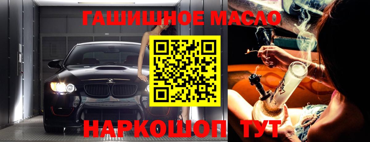 Дистиллят ТГК THC oil  Вход с VPN  Саров 